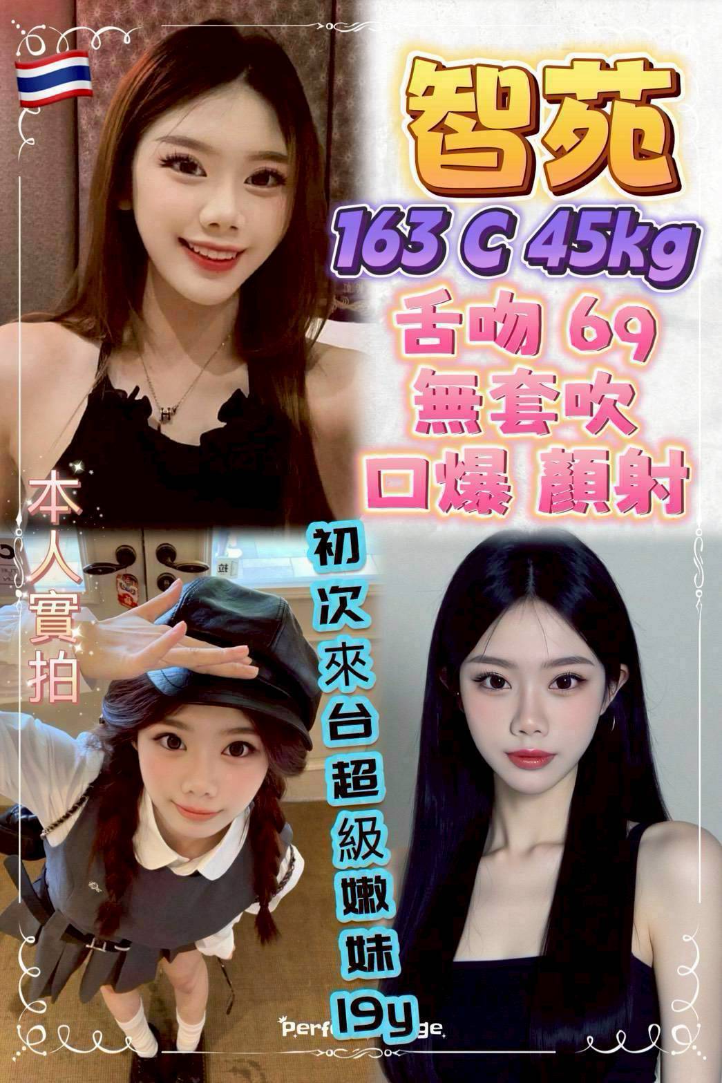 觀音區定點茶/外送茶 秒秒 158/55/22/36D